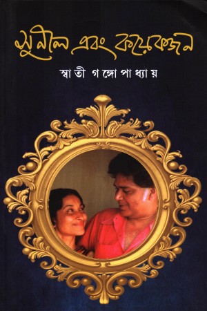 লালনের তত্ত্বদর্শন