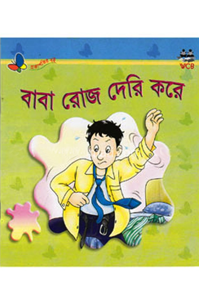 শাড়ির ইতিহাস