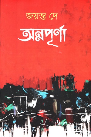 অন্নপূর্না