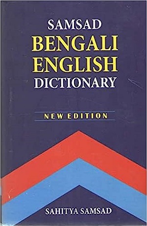 Samsad Bengali-English Dictionary