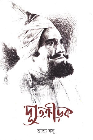 দ্যূতক্রীড়ক