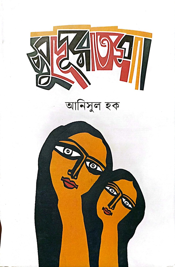 সুদূরতমা