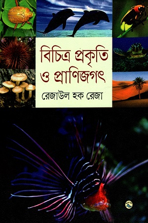 ছফা ভাই আমার দেখা আমার চেনা