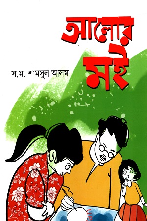 ফেনী গাইড ইতিহাস, ঐতিহ্য ও সৌন্দর্যে অনন্য ফেনী