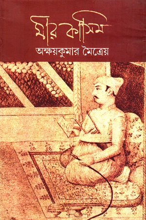 মীর কাসিম