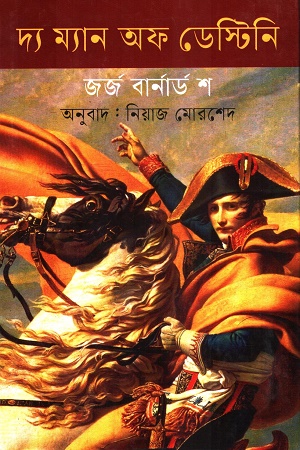 দ্য ম্যান অফ ডেস্টিনি