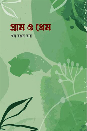 ডাকঘর (জুলাই ২০২৩)