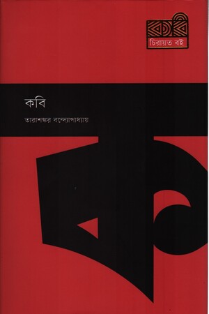 কবি