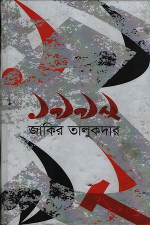 ১৯৯২