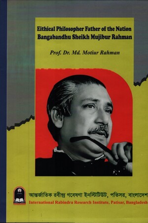 Eithical Philosopher Father of the Nation Bangabandhu Sheikh Mujibur Rahman