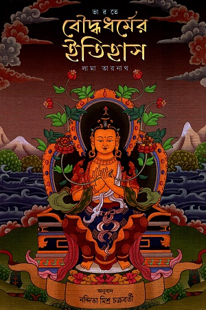 ভারতে বৌদ্ধধর্মের ইতিহাস