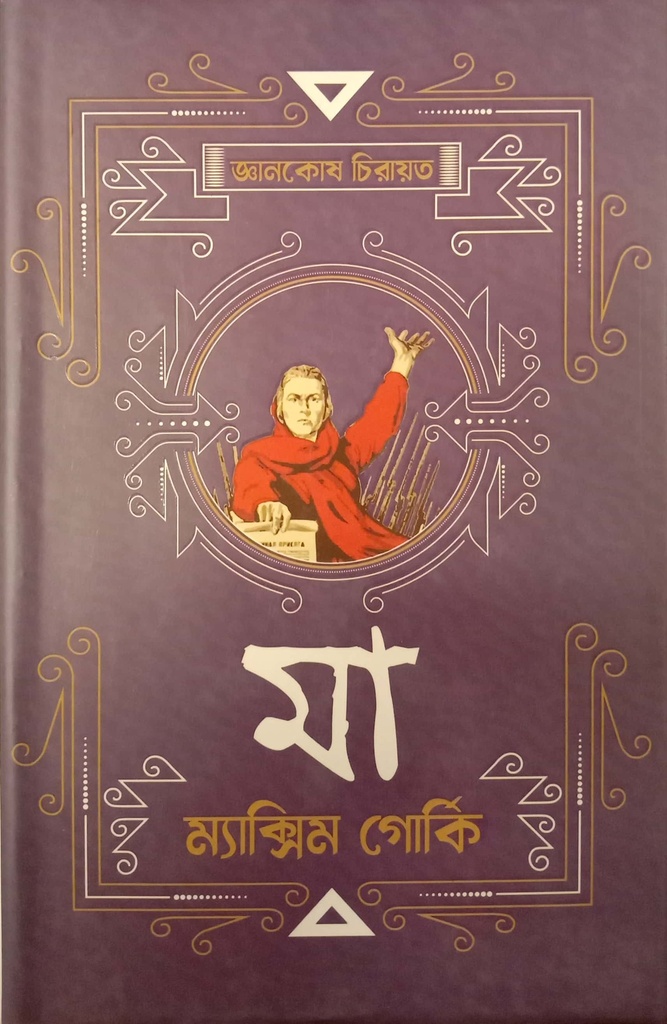 মা