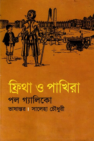 ফ্রিথা ও পাখিরা