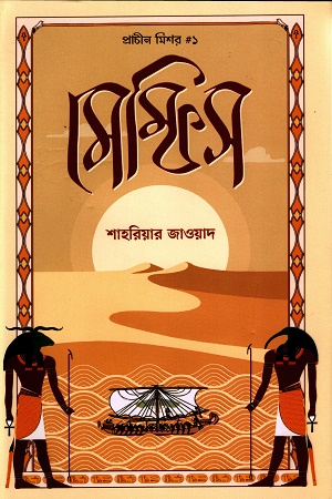 মেম্ফিস