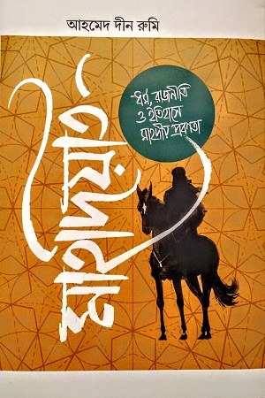 মাহদিয়াত