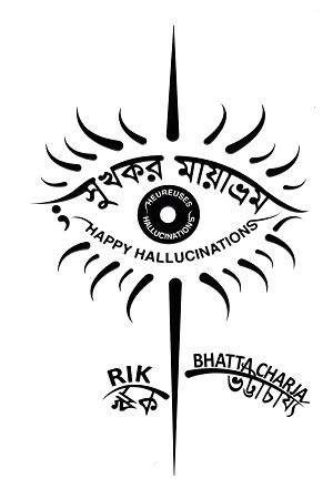 সুখকর মায়াভ্রম