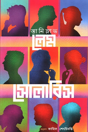 সোলারিস