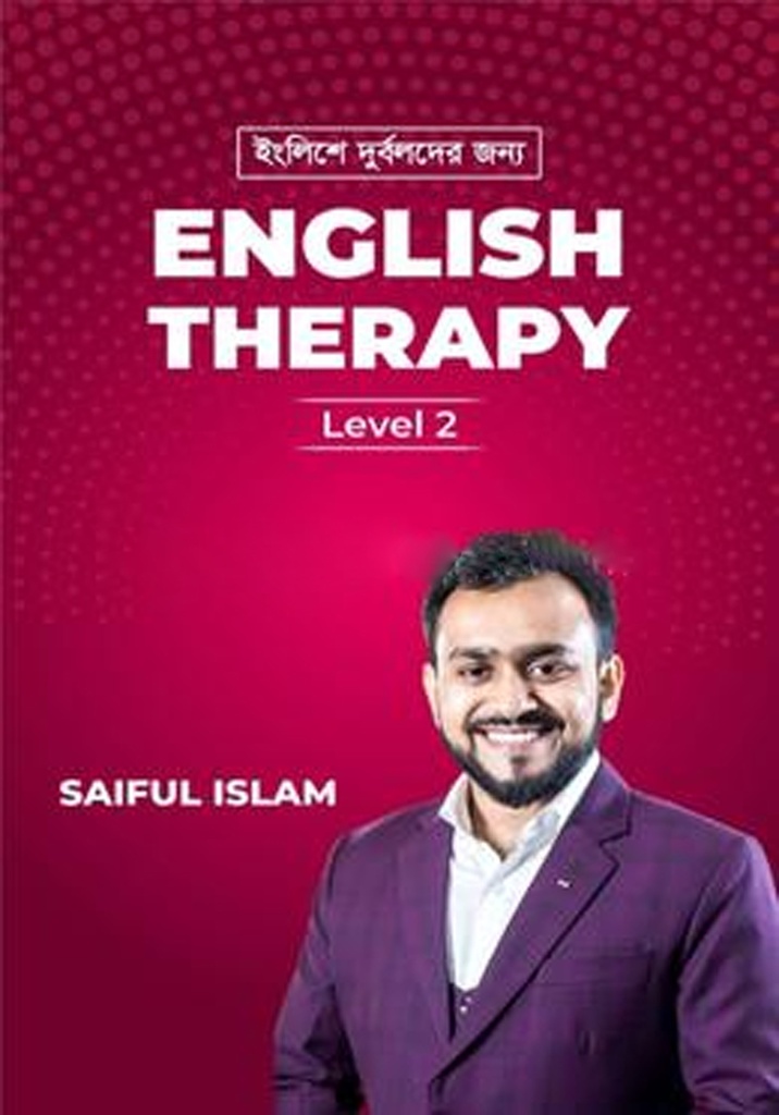 ইংলিশে দুর্বলদের জন্য English Therapy Level -2