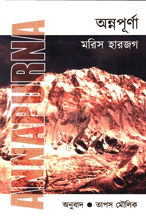 অন্নপূর্ণা
