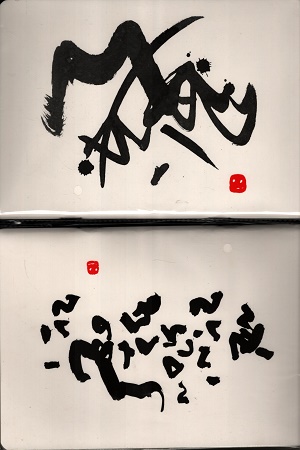 নোটবুক - Calligraphy