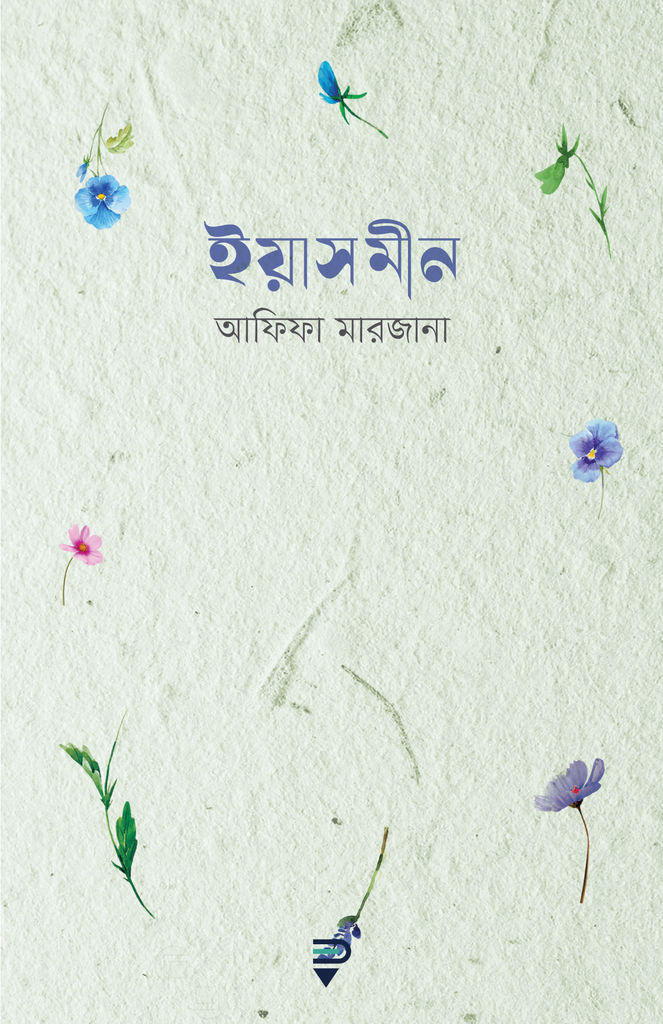 ইয়াসমীন