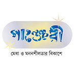 পাঞ্জেরী পাবলিকেশন্স লি. / Panjeree Publications Ltd.