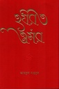 হযরত ওমর