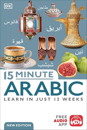 [9780241631621] 15 Minute Arabic