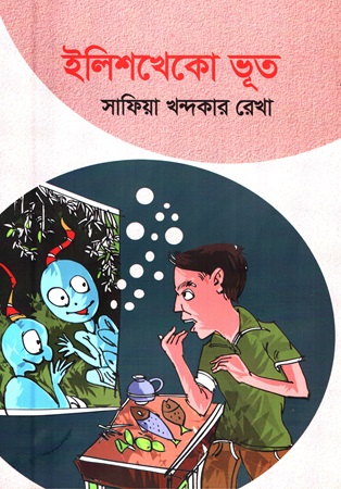 [9789849735359] ইলিশখেকো ভূত