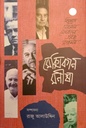 মেক্সিকান মনীষা