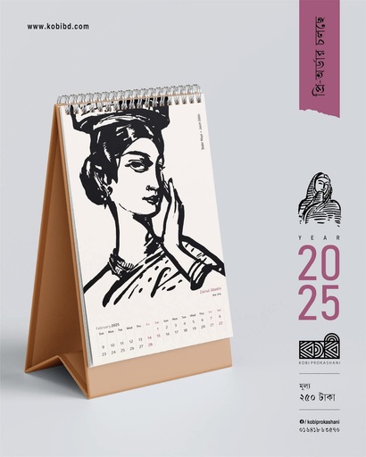 [1015240000009] Calendar 2025