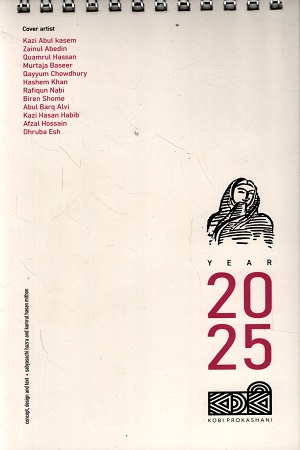[1019090000004] Kobi Calender 2025 (কবি ক্যালেন্ডার ২০২৫)