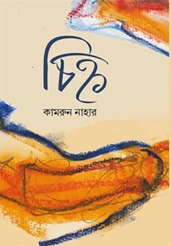 [9789849797050] চিহ্ন