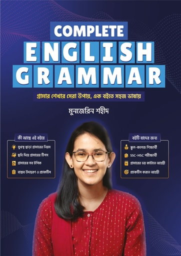 [9789849889250] Complete English Grammar