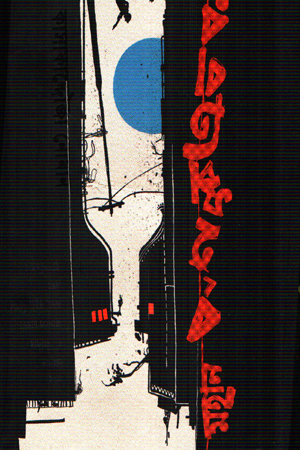 [9789849885368] মহান বৃহস্পতিবার