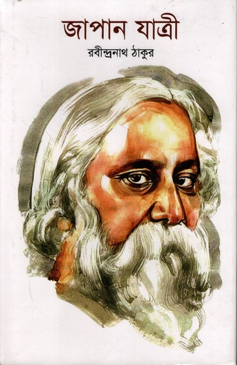 [9789840432875] জাপান যাত্রী