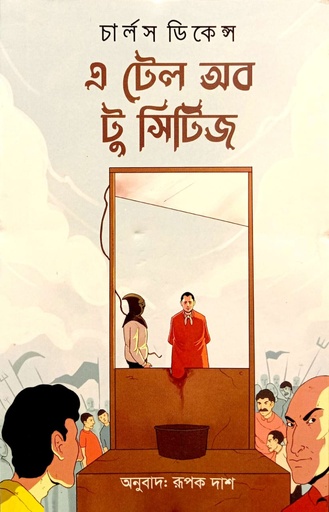 [9789846740073] এ টলে অব টু সিটিজ