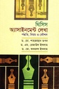 থিসিস অ্যাসাইনমেন্ট লেখা 