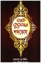 আল কুরআন শব্দকোষ 
