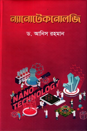 [9789848950685] ন্যানোটেকনোলজি