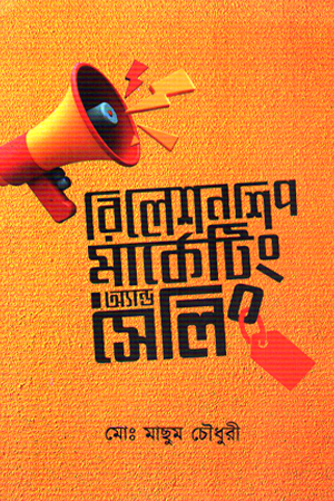 [9789849977292] রিলেশনশিপ মার্কেটিং অ্যান্ড সেলিং