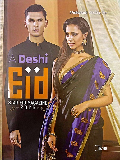 [1052140000005] A deshi Eid (2025)