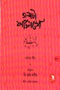 গল্পটা ফার্ডিনান্ডের