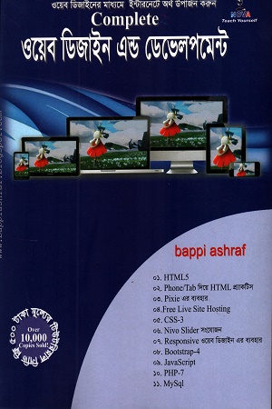 [9847027700633x] Complete ওয়েভ ডিজাইন এন্ড ডেভেলপমেন্ট