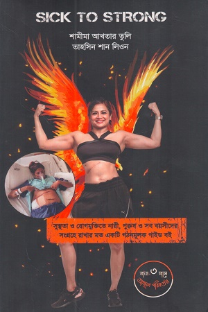 [9789849668183x] Sick to Strong