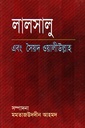 লালসালু