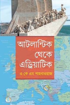 [9789848154908] আটলান্টিক থেকে এড্রিয়াটিক