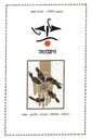 বোধ সংযোগ প্রথম সংখ্যা বৈশাখ ১৪৩২ 