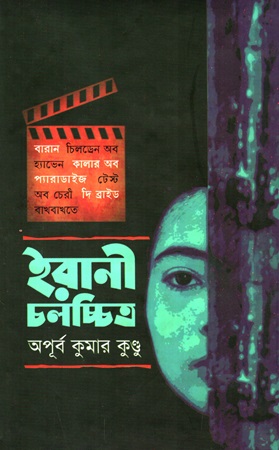 [9847028900162] ইরানী চলচ্চিত্র