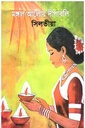 মঙ্গল আলোয় দীপাবলি 